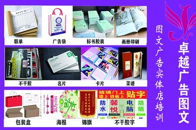 十堰圖文廣告設(shè)計制作技術(shù)培訓學校 開啟專業(yè)設(shè)計與制作之路