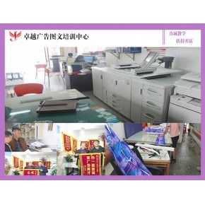 圖文廣告店技術(shù)培訓指南 從零基礎(chǔ)到專業(yè)設(shè)計的全方位學習路徑