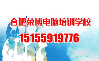 合肥平面設計業余培訓 掌握圖文排版軟件，開啟專業設計制作之路