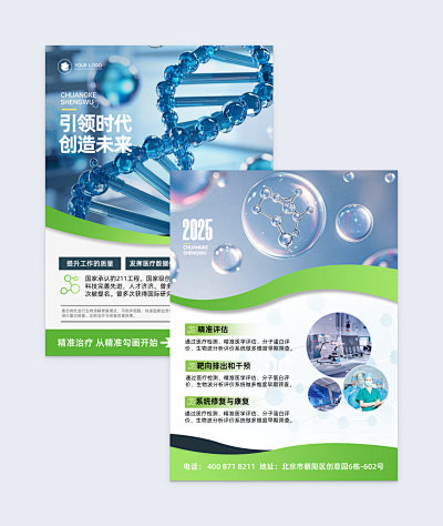保險產品宣傳海報在線制作 讓設計更簡單，讓營銷更高效