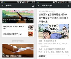 一篇圖文引發(fā)的購買狂潮 微信圖文設計的魔力