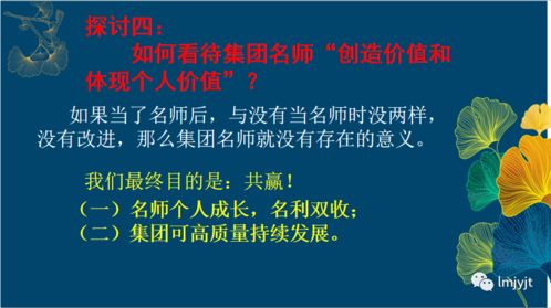名師養成記 禮明教育集團首屆名師培訓會圍棋培訓側記